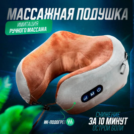 Электрический массажер для шеи. Бежевый