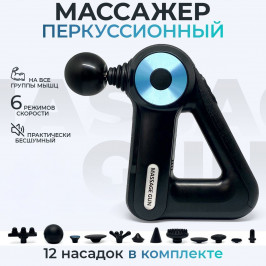 Массажер для тела Gun Bld 8890