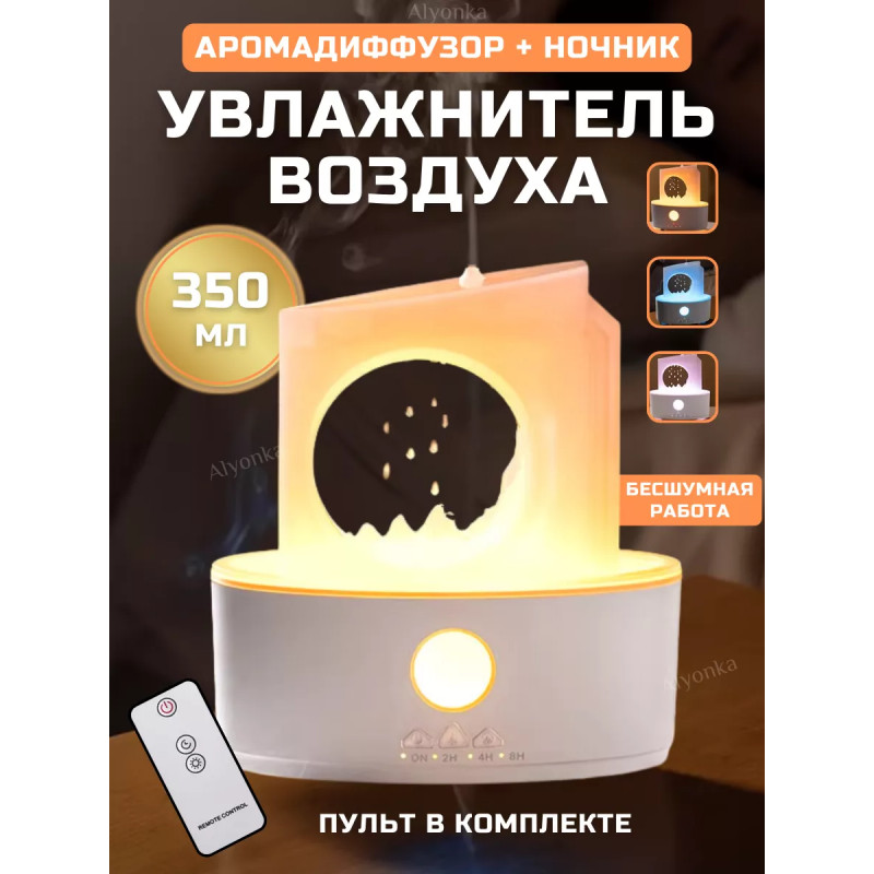 Увлажнитель воздуха с подсветкой