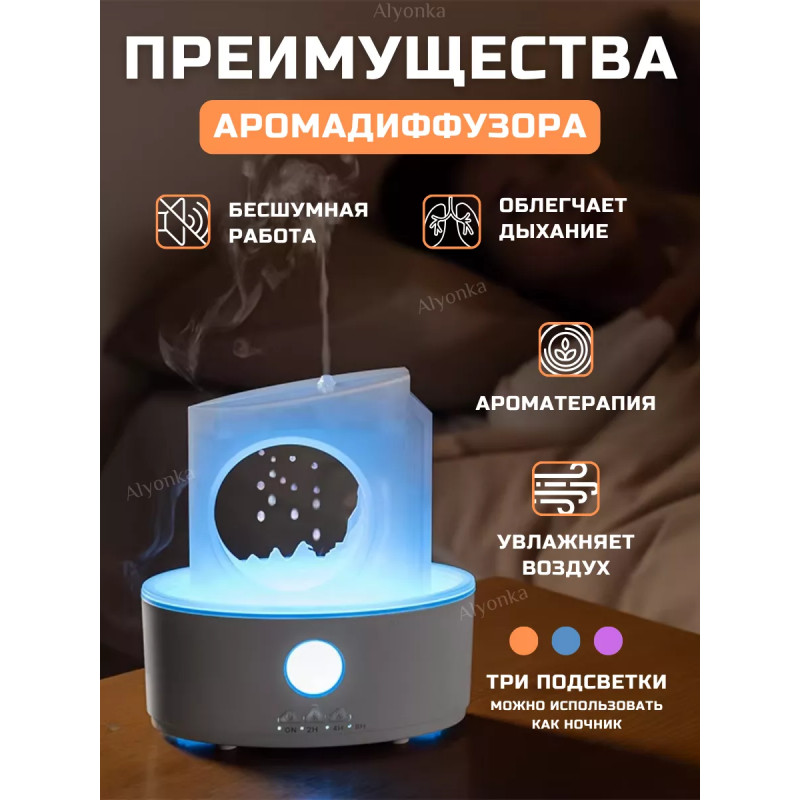 Увлажнитель воздуха с подсветкой