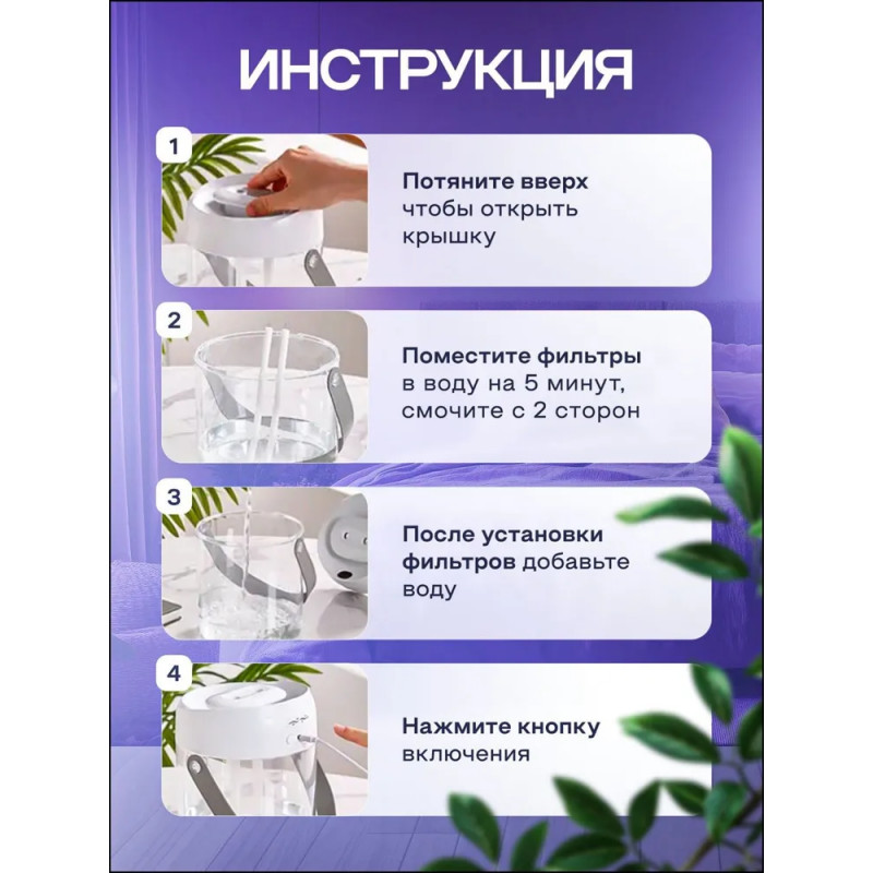 Увлажнитель воздуха 2л