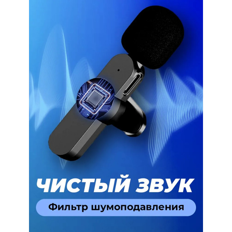 Микрофон петличный на ANDROID для ведение блога, записи видео и прямых эфиров 