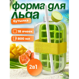 Форма для льда с контейнером для хранения на 18 кубика