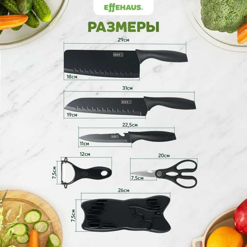 Набор кухонных ножей из 7 предметов