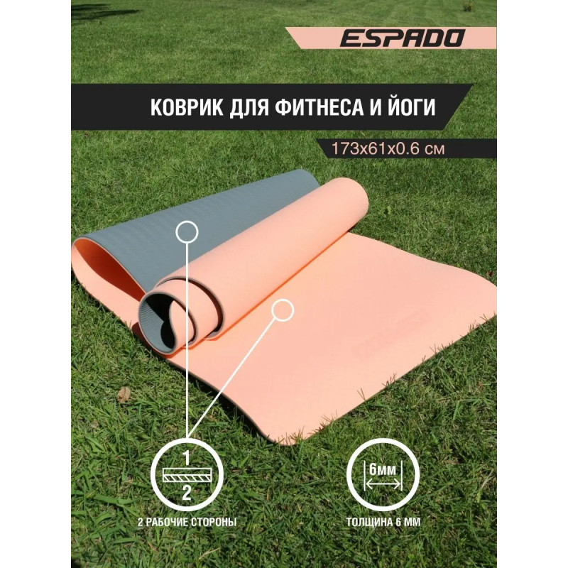 Двухслойный коврик для фитнеса розовый