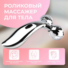 Роликовый массажер для лица и тела