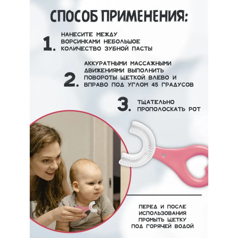 Зубная щетка детская, U-образная, для детей от 2-6 лет, розовая