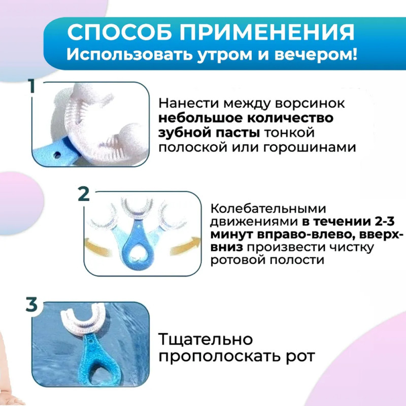 Зубная щетка детская, U-образная, для детей от 2-6 лет, синяя