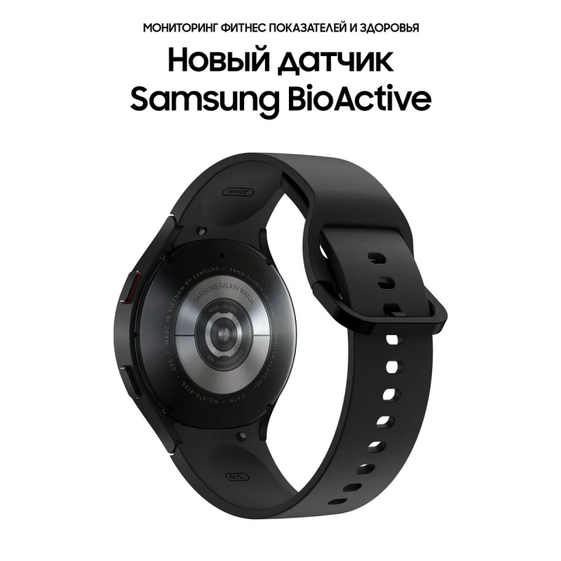 Умные часы Samsung Galaxy Watch 4, 44mm, черный