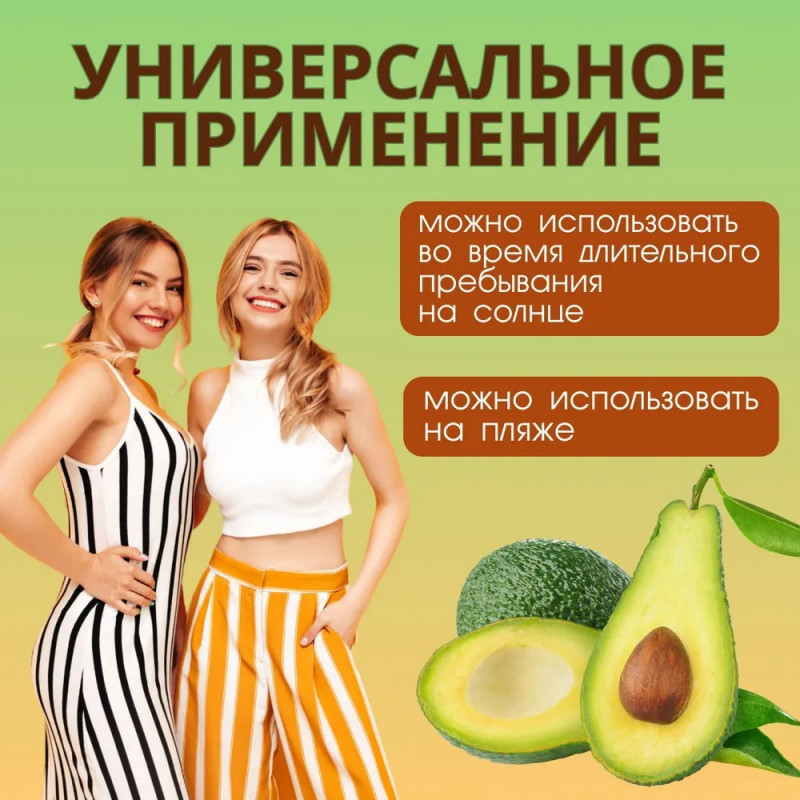 FarmStay Солнцезащитный крем spf 50 для лица и тела с экстрактом авокадо, 70 мл