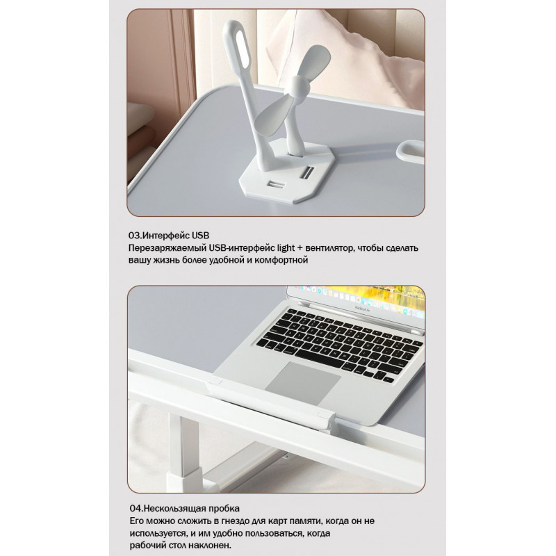 Раскладной столик-подставка для ноутбука с лампой USB Light  и вентилятором. Белый